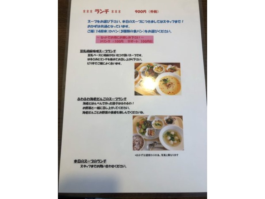 憩いcafe Chou Chou シュシュ 河内森駅 河内磐船駅そばのレストラン 喫茶店 手作り小物販売 グルメ おすすめ紹介 スタッフblog 大阪の再生中古トラック専門店 販売 買取 トラック１２３