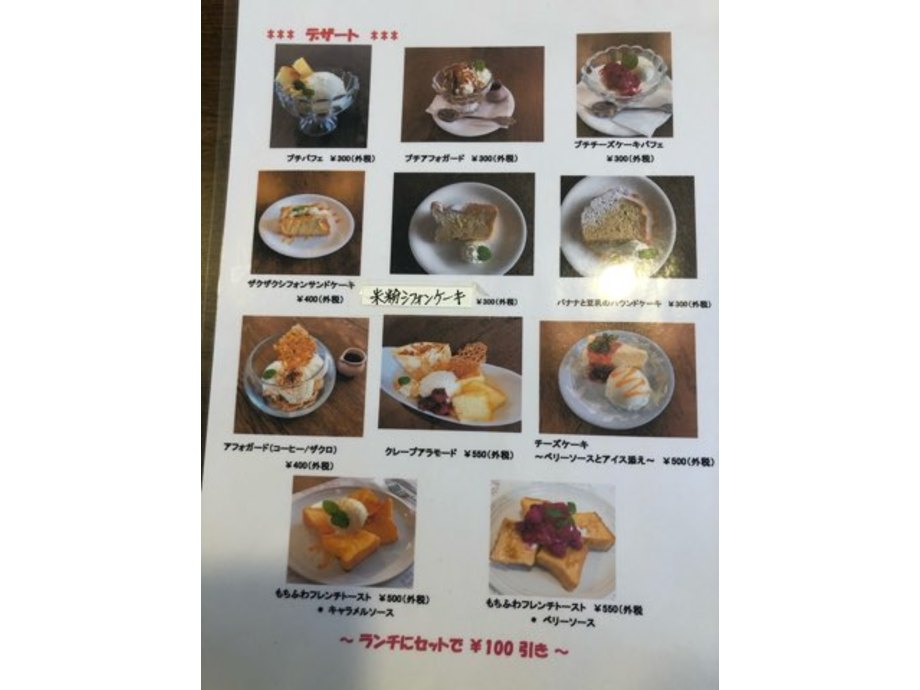 憩いcafe Chou Chou シュシュ 河内森駅 河内磐船駅そばのレストラン 喫茶店 手作り小物販売 グルメ おすすめ紹介 スタッフblog 大阪の再生中古トラック専門店 販売 買取 トラック１２３