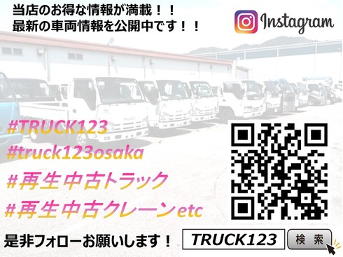 Instagram　インスタグラム　truck123osaka 再生中古トラック