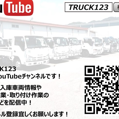 トラック123 大阪再生トラック　＠TRUCK123　公式　YouTube