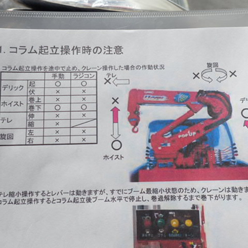 4ナンバー　経済的　コンタクト
