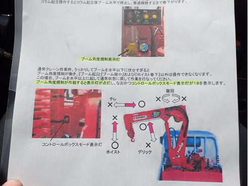高さ制限　通行可能