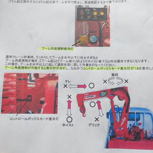 高さ制限　通行可能