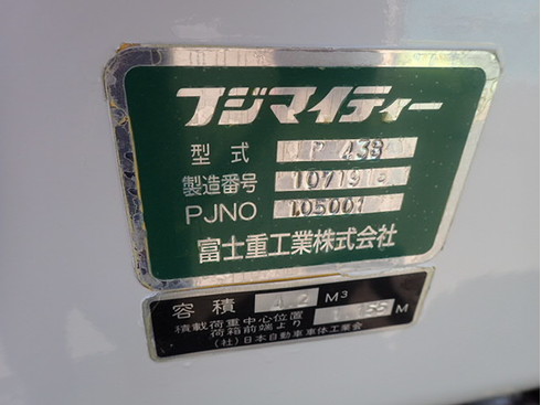 フジマイティ　富士重工業株式会社　LP438