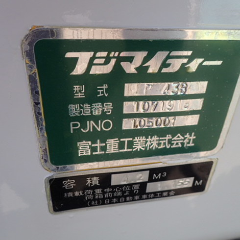 フジマイティ　富士重工業株式会社　LP438