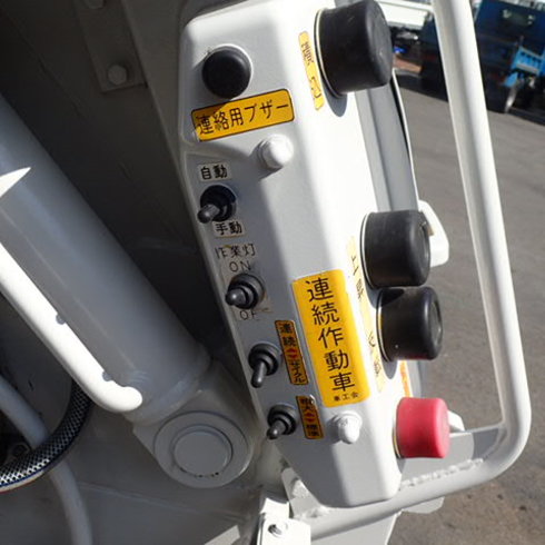 連続スイッチ 粗大/標準切替スイッチ　作業灯(路肩灯) 散水機能