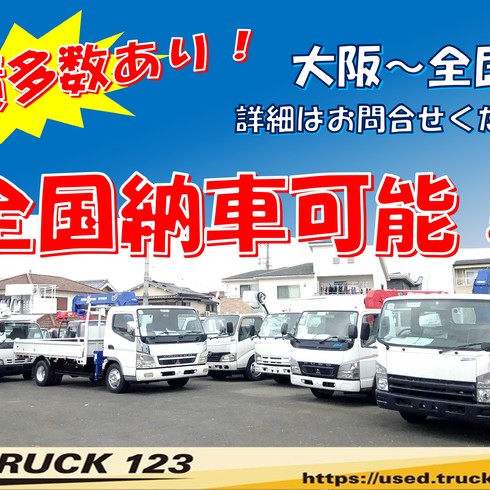全国　納車　遠方　販売　業販