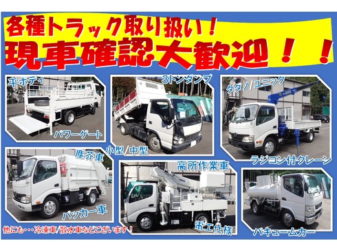トラック123 大阪再生トラック　＠TRUCK123　