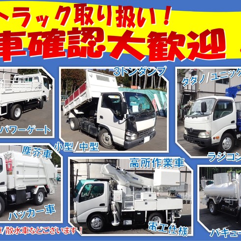トラック123 大阪再生トラック　＠TRUCK123　