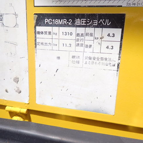 PC18MR-2　3D67E　ディーゼルエンジン　標準