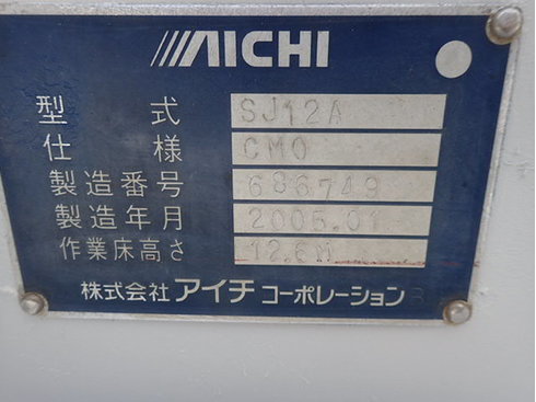 アイチ　AICHI アイチコーポレーション スカイマスター