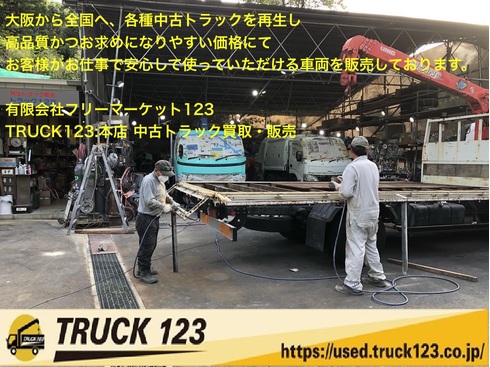 大阪府交野市 トラック販売　トラック123　TRUCK123