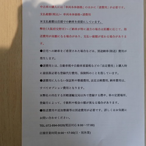 有限会社フリーマーケット123　タダノクレーン　再生中古クレーン　大阪府交野市私市