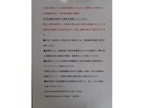 諸費用　オプション　法定　厳選　中古車