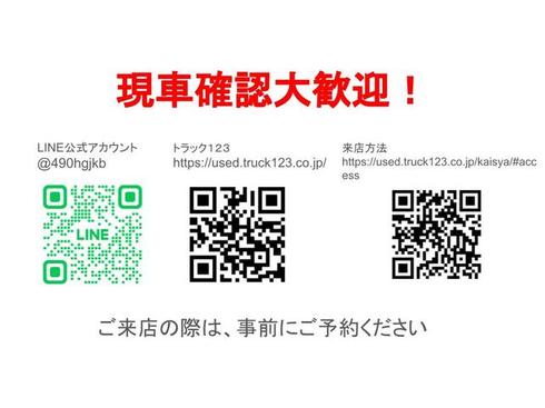 ライン　LINE　公式アカウント　トラック123