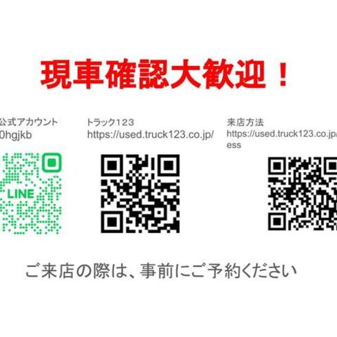 ライン　LINE　公式アカウント　トラック123