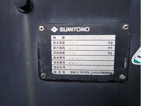 SUMITOMO　住友　住友ナコマテリアルハンドリング