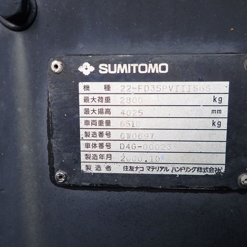SUMITOMO　住友　住友ナコマテリアルハンドリング