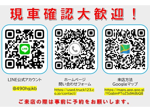 ライン　LINE　公式アカウント　トラック123