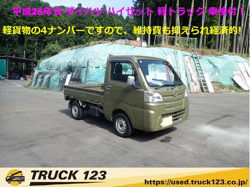 トラック123 大阪再生トラック　＠TRUCK123　公式　YouTube