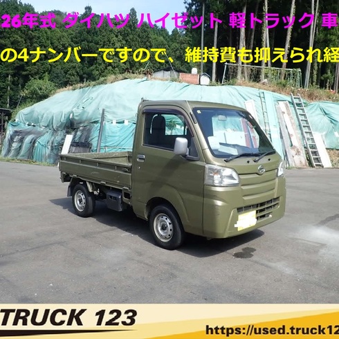 トラック123 大阪再生トラック　＠TRUCK123　公式　YouTube