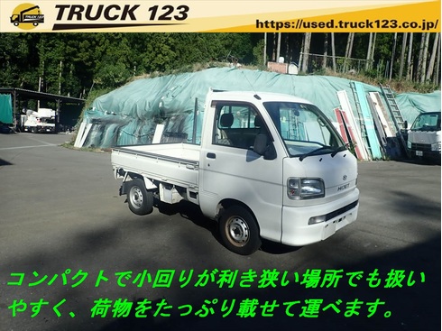 エンジン整備済】平成15年式 ダイハツハイゼット 軽トラック AT(オートマ)車 軽貨物 4ナンバー 走行9.2万㎞  経験豊富なドライバーから女性や初心者にもおススメ！ | その他 | 中古トラックを探す | 大阪の再生中古トラック専門店｜販売・買取｜トラック１２３