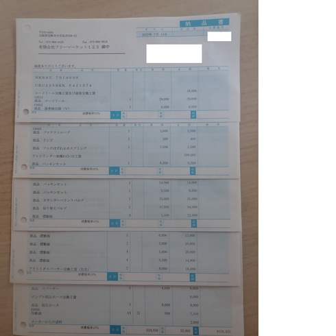 中古　トラック　再生　トラック123　有限会社フリーマーケット123