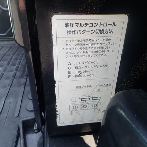 JIS　日立　コマツ　三菱　神鋼