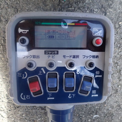 RCS-FR2N　TM-ZE264HR カーゴクレーン　TADANO