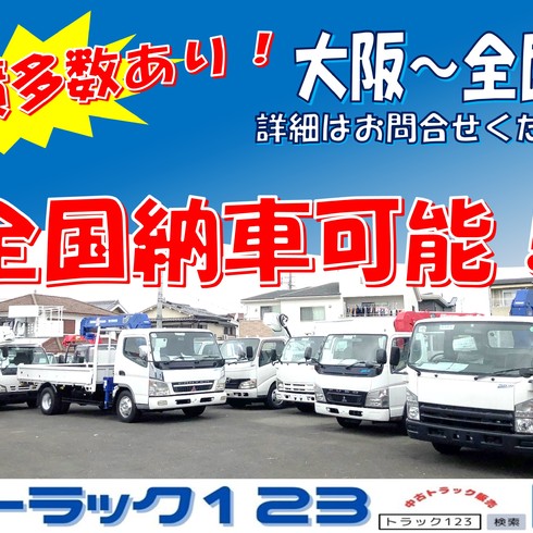 ローン　リース　自社ローン　トラック123　有限会社フリーマーケット123