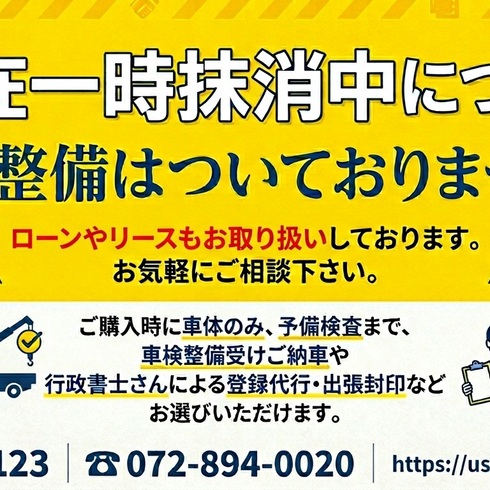 ローン　リース　自社ローン　トラック123　有限会社フリーマーケット123