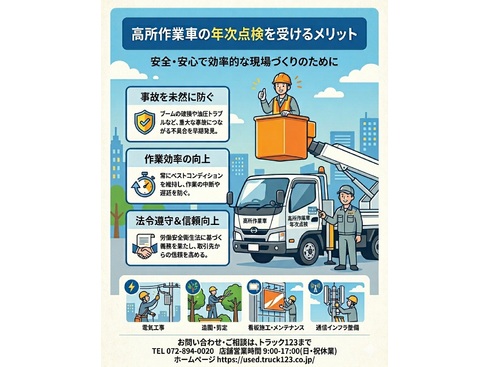 年次点検　オプション　Instagram　YouTube