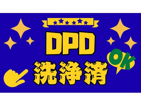 排ガスマフラー洗浄 DPD　リフレッシュ　リセット